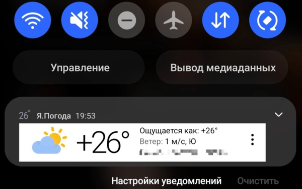 Мобильные пуш-уведомления