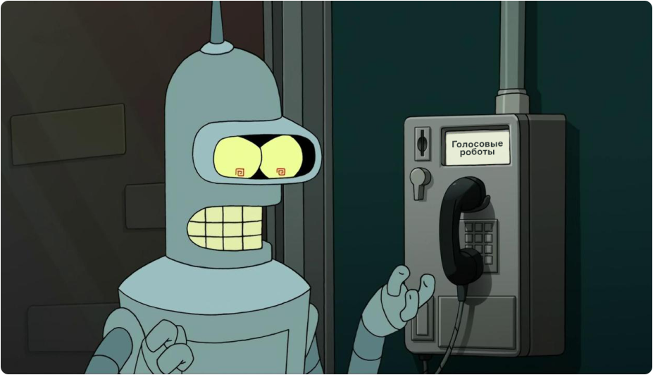 как повысить доверие к голосовым ботам